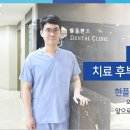 오현치과의원 이미지