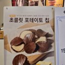 현대커넥트 고디바베이커리 내돈내산 솔직후기