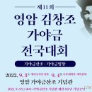 악성김창조선생기념관 뉴스1