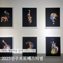 서학동예술마을 | 전주 서학동 예술마을에서 열리는 2025전주포토페스티벌