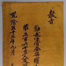 한성행정사 | [스크랩] 전종권(全宗權)