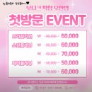 [보니크 왁싱 오산점] 오산왁싱 샵 저자극 하드왁싱 브라질리언 후기