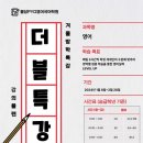 불당PYO영어국어학원