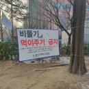 비둘기근린공원 이미지