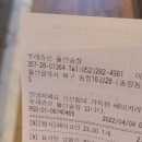 고마워요! 뚜레쥬르 초코숲속 재배노움 초코케이크 단돈 2300원에 구매한 후기 + 페이코인 구매하는 방법