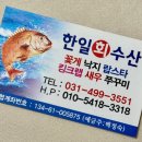한일수산 이미지