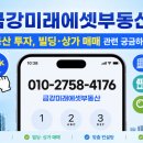 금강미래에셋공인중개사사무소 네이버블로그