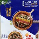 유로코피자용암점 | 청주 용암동 피자배달 맛집 유로코피자 화통바베큐바이트