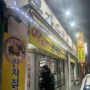 봉곡동308 | NO.308_창원 본가 촌국수