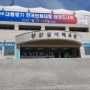아카데미국가대표태권도장 이미지