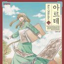 아르테