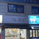 김엄마밥집