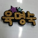 와와액티브리더십교육원 이미지