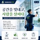토탈빌딩케어 똑똑