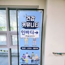 광산구보건소 | 광산구보건소 무료 건강 커뮤니티 이용 후기 (인바디·혈압·스트레스 검사)