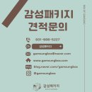용인 베이커리카페 [칼리오페 CALLIOPE]
