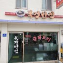 광천리 | 주암면 광천리 맛집 북경반점 신메뉴 후기