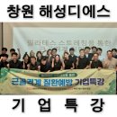 해성자동차 | 정관 필라테스 창원 해성디에스 기업특강 소식 메디앤컬필라테스 정관점