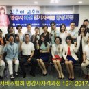 스피치강사 자격과정 이미지