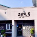 크레페원 이미지