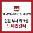 브레인컬러연구소 이미지