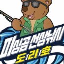 도리호