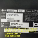 LG 55인치 UHD TV 패널 액정 파손 교체 고장수리하는곳 엘지 티비 55UB9500 TV화면 패널 액정 파손 교체 수리하는곳을 계룡시에서 이미지