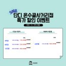 온수골사거리 이미지