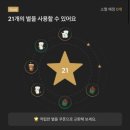 스타벅스 인천용현DT점 | 스타벅스 인천 서구청 dt점 이용 후기