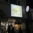 세븐일레븐 강릉곶감점 이미지