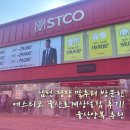 [울산정장] 남편 정장 맞추러 방문한 에스티코 울산호계상설점 후기! 울산양복 추천