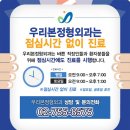 우리정형외과 이미지