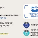 동탄역예나치과교정과치과의원 이미지