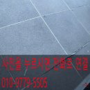 경인로304번길 | 들뜬 타일 시공업체 후기