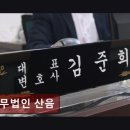 법무법인산음