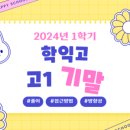 쌤통학원 이미지