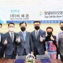 주식회사 비채온 이미지