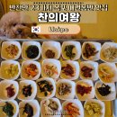 찬의여왕