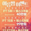 피트니스89GYM 인덕원점 이미지