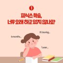 파닉스 영어교실 이미지