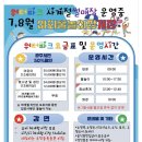 아쿠아워시광주 이미지
