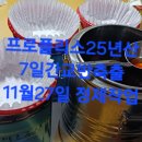 프로폴리스 교반기 (용해 축출) 이미지