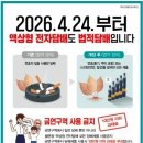 24액상