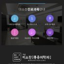 리더스마취통증의학과의원 이미지