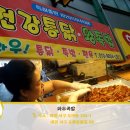 와우 족발 닭발 이미지