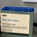 동국제약(메이올웨이즈) | [영양제후기] 동국제약 메이올웨이즈 프라임 알티지 오메가3 솔직후기 aka 비린내