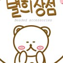 별희네 상점