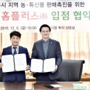 홈플러스원주점