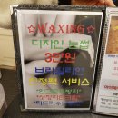 예쁠레뷰티라인 | [성신여대 속눈썹]속눈썹연장 잘하는 예쁠레뷰티라인에 다녀왔어요 :)