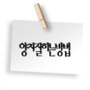 세진정형외과의원 이미지